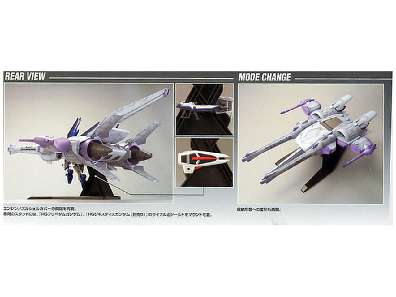 Bandai Hobby - 1/144 HG #16 Gundam Seed - M.E.T.E.O.R Unit + ZGMF-X10A Freedom Gundam Model Kit