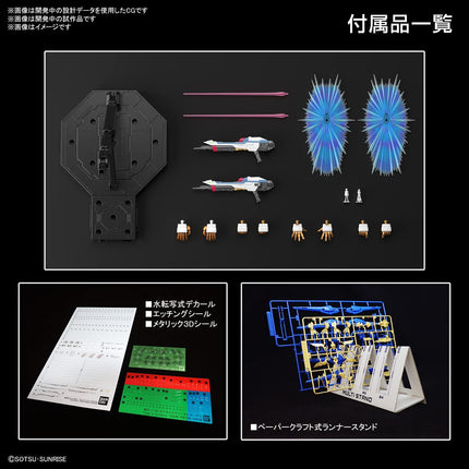 Bandai Hobby - 1/100 MGEX (Master Grade Extreme) - Gundam Seed Destiny, ZGMF-X20A Strike Freedom Gundam Model Kit