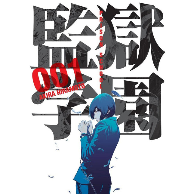 Prison School Vol. 01 (KAMINTE) "Spanish Edition" Paperback
