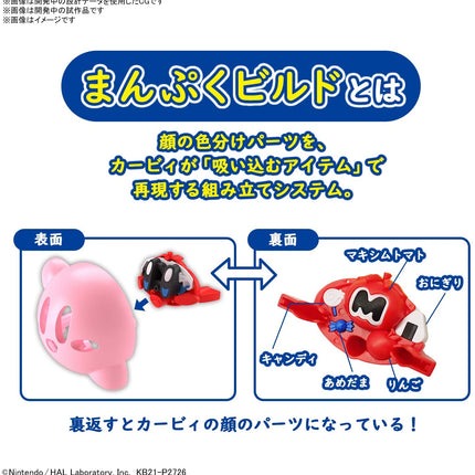 Bandai Hobby - Entry Grade - Kirby Model Kit