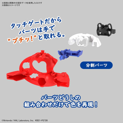 Bandai Hobby - Entry Grade - Kirby Model Kit