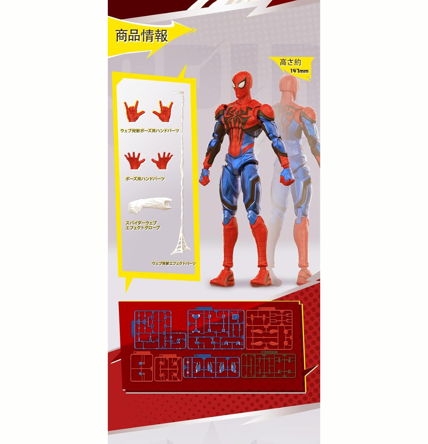 BLOKEES Figures - Marvel Rivals Champion Class - Spider-Man Model Kit