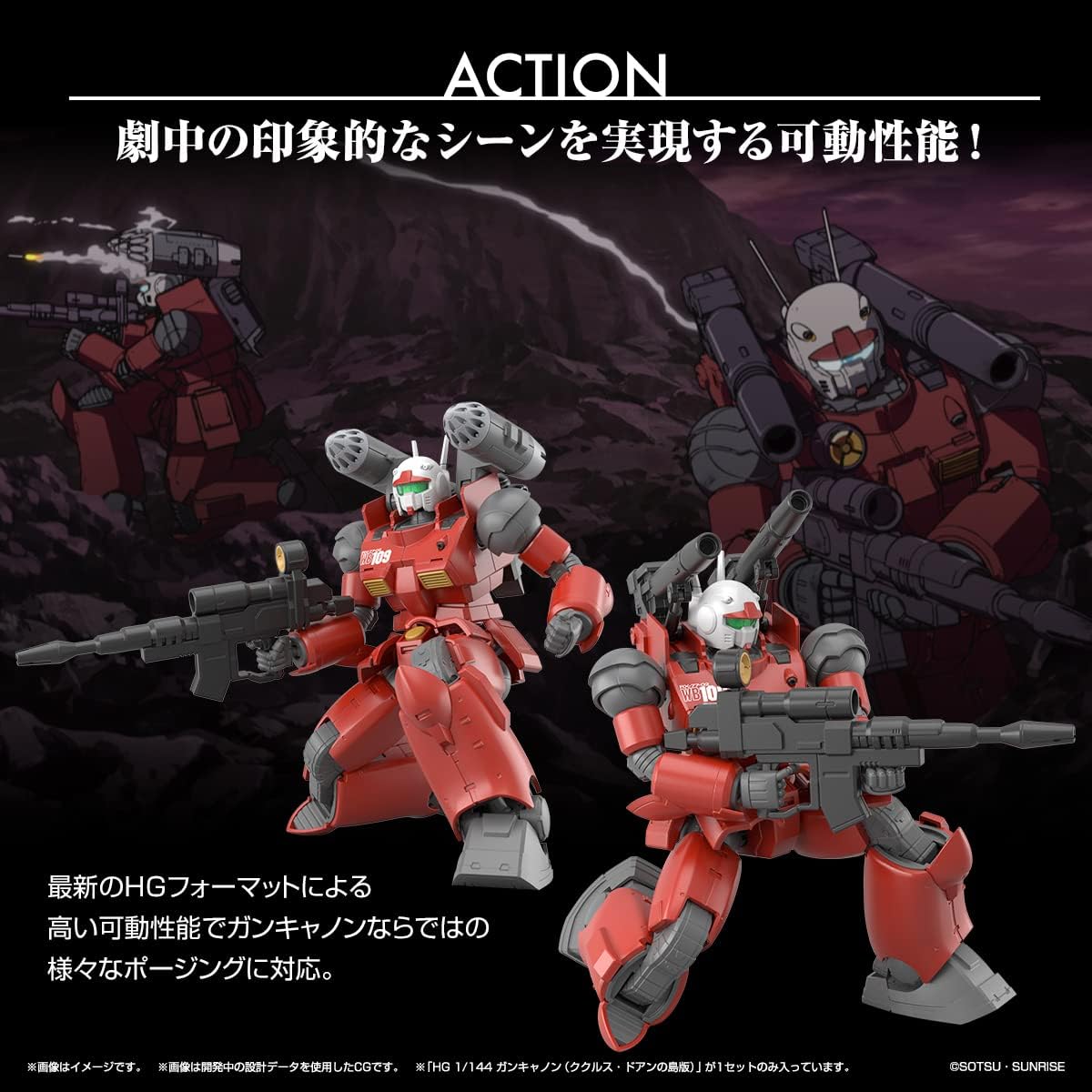 Bandai Hobby - 1/144 HG - Mobile Suit Gundam - RX-77-02 Guncannon (Cucuruz Doan’s Island Ver.) Model Kit