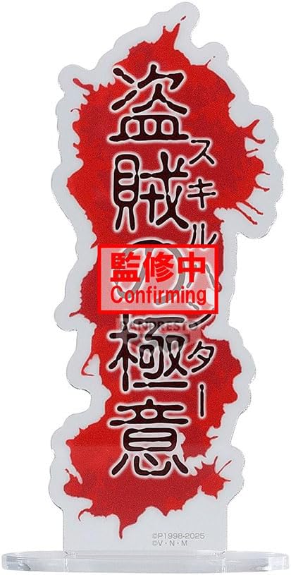 Banpresto - Hunter x Hunter - Quwrof Hunting Archives Figure