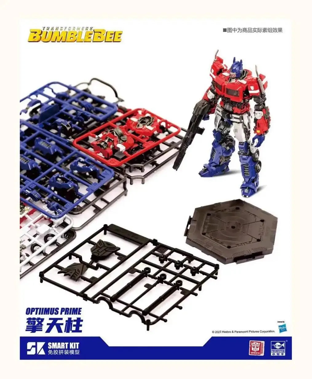 Transformers Easy Transformers Bumblebee - Optimus Prime (Easy Build Plastic Model Kit)