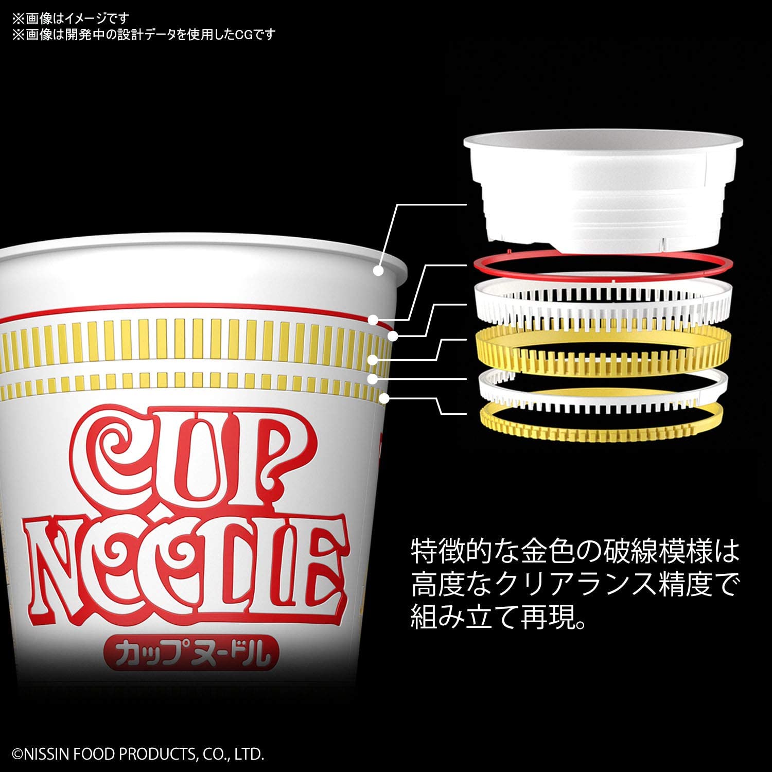 Bandai Hobby - 1/1 Scale Cup Noodle, Best Hit Chronicle Model Kit