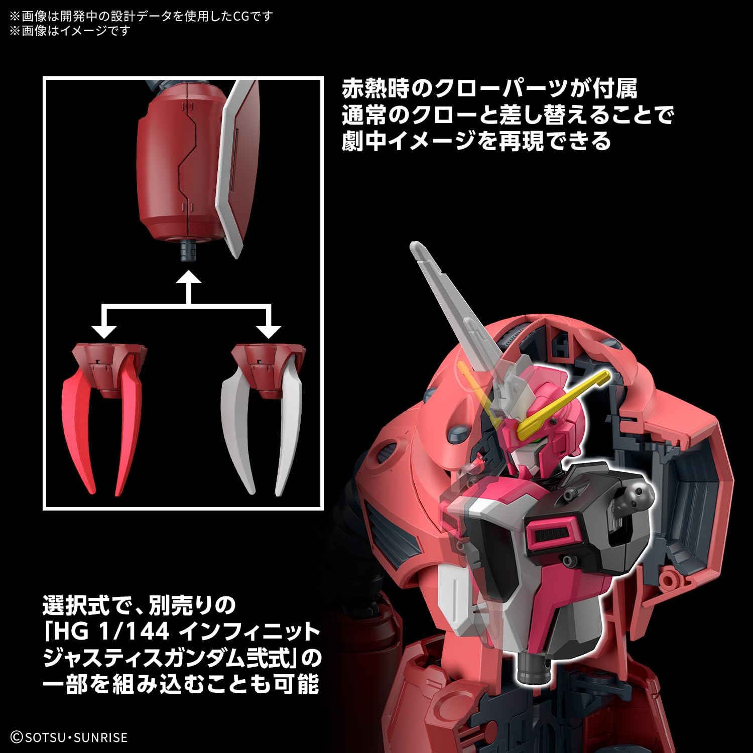 Bandai Hobby - 1/144 HG #260 - Gundam Seed Freedom - ZGMF-MM07 Z'GOK (Seed Freedom Ver.) Model Kit