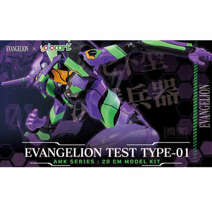 Evangelion: AMK Series Test Type Eva Unit-01 20cm Model Kit
