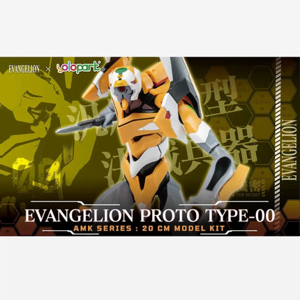 Evangelion: AMK Series Proto Type Eva Unit-00 20cm Model Kit