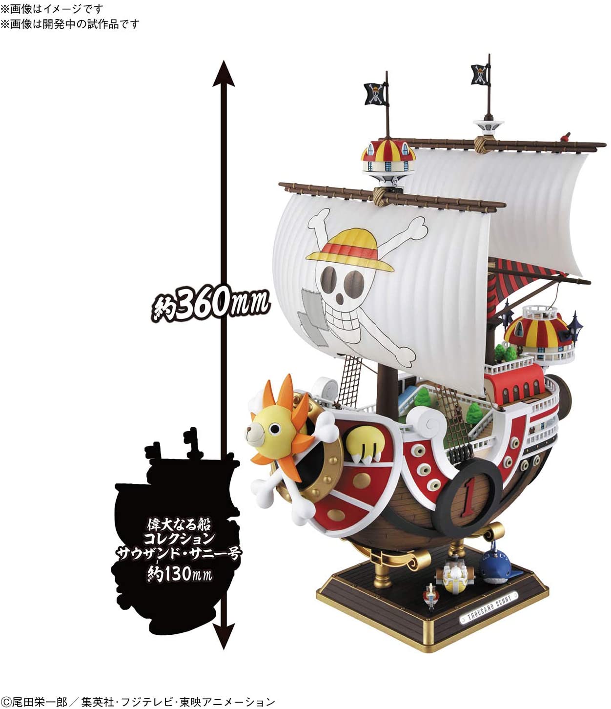 ONE PIECE Thousand Sunny Land of Wano Ver. Bandai ONE PIECE Thousand Sunny Land of Wano Ver. Bandai