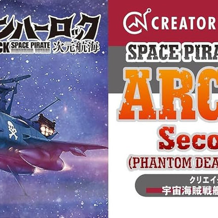 Hasegawa Hobby - 1:1500 Captain Harlock Space Pirate Battleship Arcadia "Second Ship" (Phantom Death Shadow conversion) Model Kit
