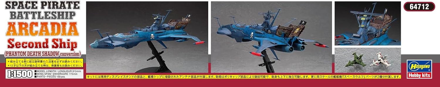 Hasegawa Hobby - 1:1500 Captain Harlock Space Pirate Battleship Arcadia "Second Ship" (Phantom Death Shadow conversion) Model Kit