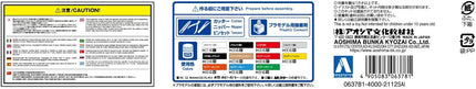 Aoshima KR-04 - Knight Rider's K.I.T.T. (Super Pursuit Mode) 1/24 Scale Model Kit