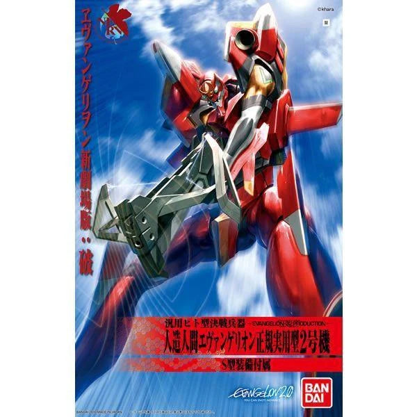 Bandai Hobby HG Eva Unit-02 Rebuild of Evangelion "2.22 Movie Ver" Model Kit (New Package Version)