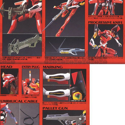 Bandai Hobby HG Eva Unit-02 Rebuild of Evangelion "2.22 Movie Ver" Model Kit (New Package Version)