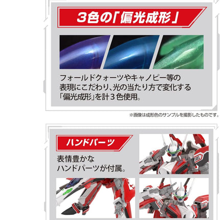 Bandai Hobby - 1/100 HG Macross Frontier - YF-29 Durandal Valkyrie (Alto Saotome Use) Model Kit