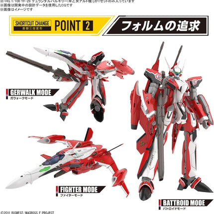 Bandai Hobby - 1/100 HG Macross Frontier - YF-29 Durandal Valkyrie (Alto Saotome Use) Model Kit