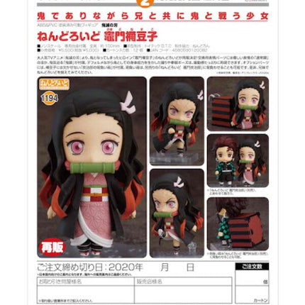 Demon Slayer Kimetsu no Yaiba Nezuko Kamado Nendoroid