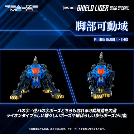 Zoids REALIZE MODEL 1/100 RZ-007 Shield Liger (Bang Special) Model Kit
