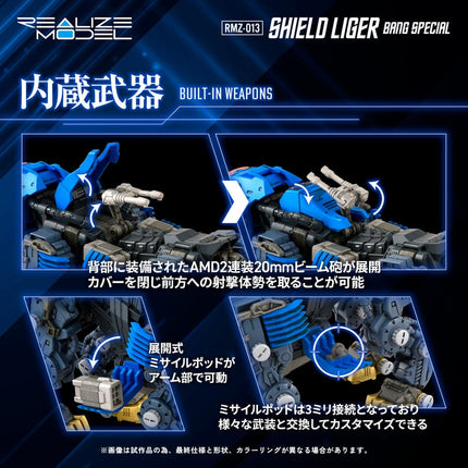Zoids REALIZE MODEL 1/100 RZ-007 Shield Liger (Bang Special) Model Kit