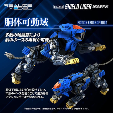 Zoids REALIZE MODEL 1/100 RZ-007 Shield Liger (Bang Special) Model Kit