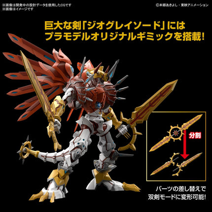 Bandai Hobby - Digimon Savers - Shinegreymon Figure-Rise Standard Amplified Model Kit
