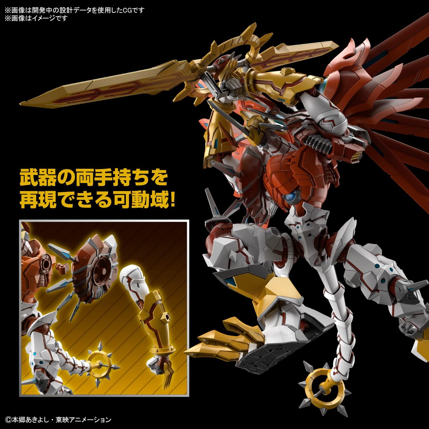 Bandai Hobby - Digimon Savers - Shinegreymon Figure-Rise Standard Amplified Model Kit