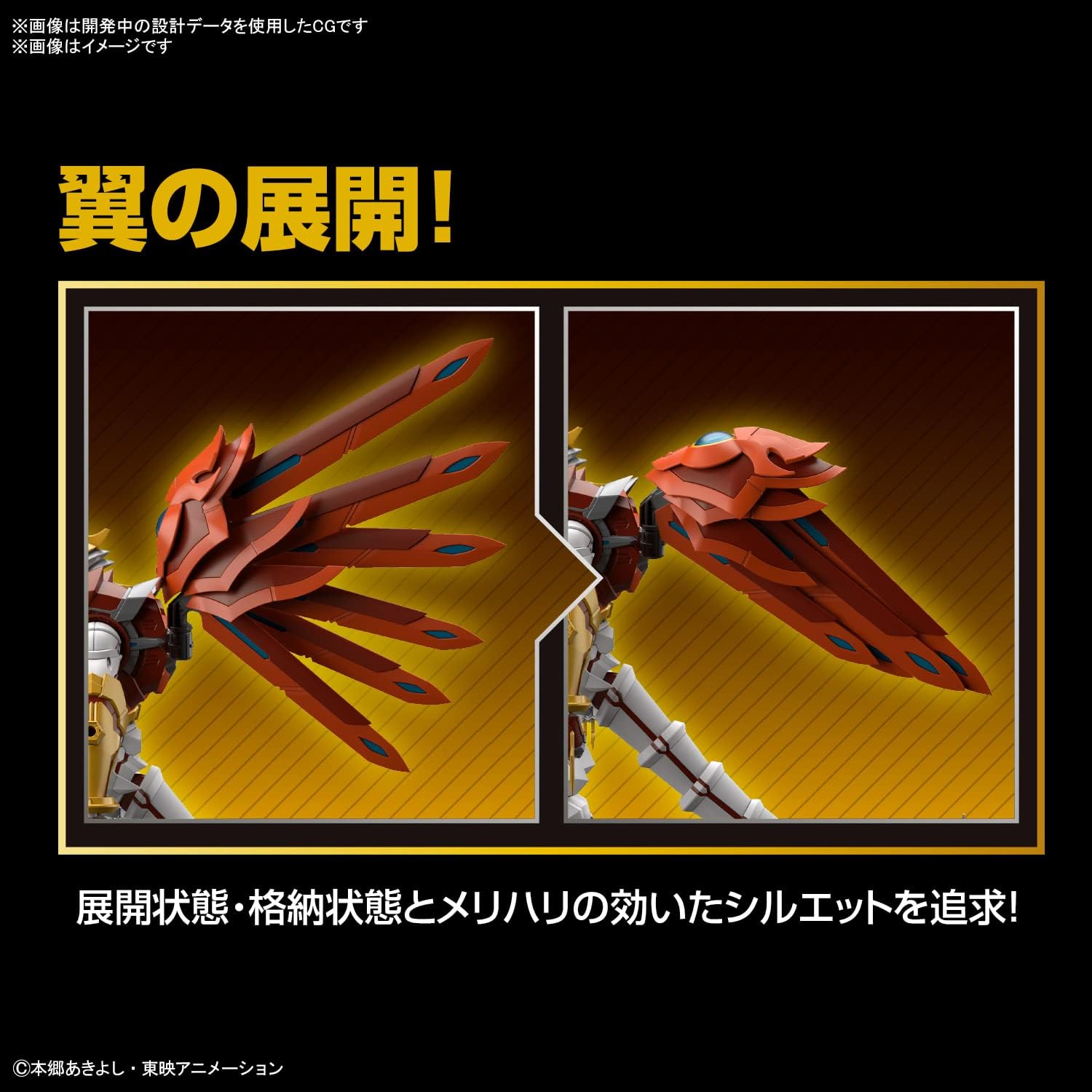 Bandai Hobby - Digimon Savers - Shinegreymon Figure-Rise Standard Amplified Model Kit
