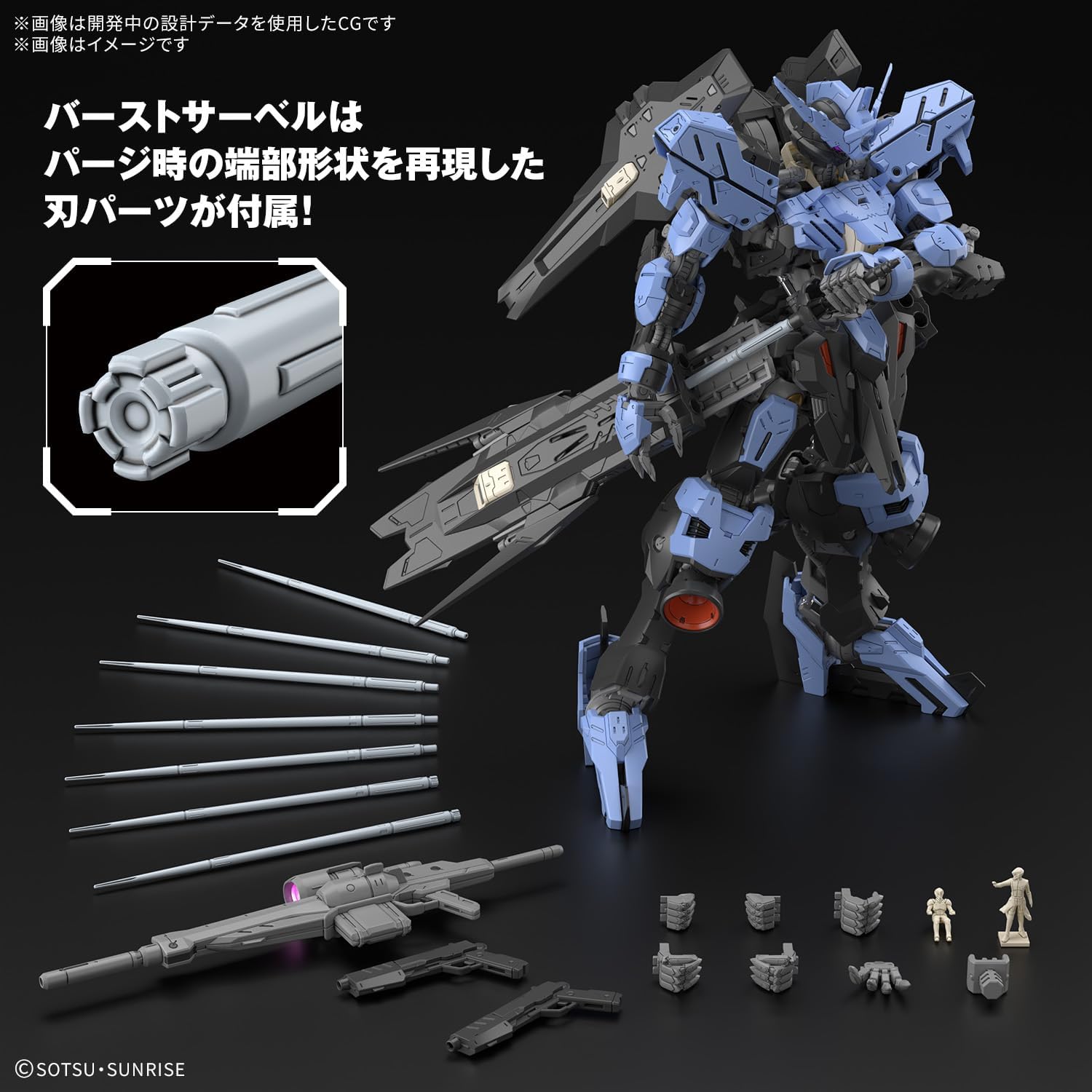 Bandai Hobby - 1/100 MG Gundam Iron-Blooded Orphans, ASW-G-XX Gundam Vidar Model Kit