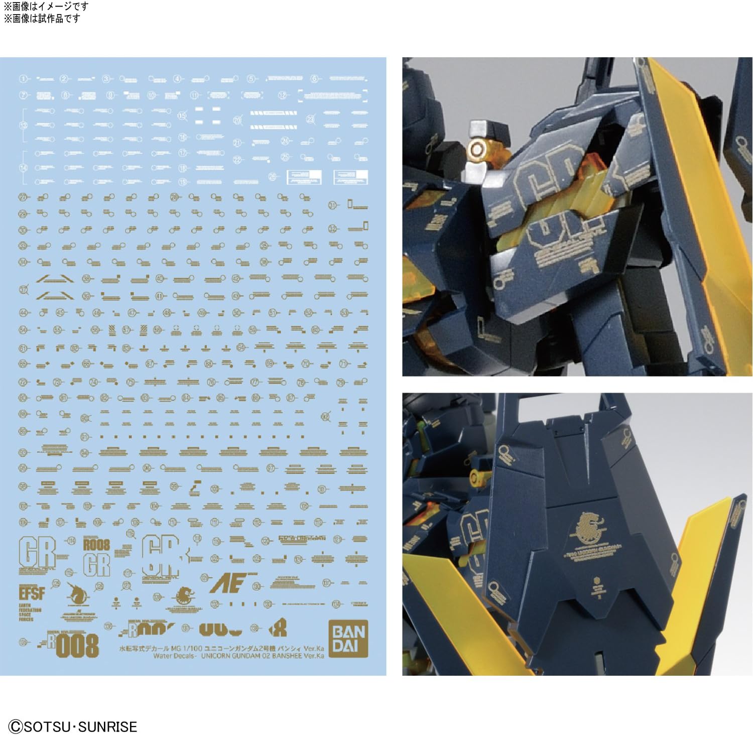 Bandai Hobby - 1/100 MG Mobile Suit Gundam Unicorn - RX-0 Unicorn Gundam 02 BANSHEE (Ver. KA) Model Kit