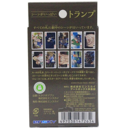 Howl's Moving Castle Movie Scene Playing Cards, Playing Cards