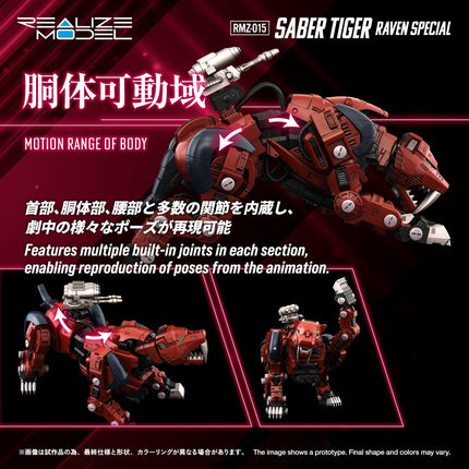 Zoids REALIZE MODEL 1/100 RMZ-015 Saber Tiger (Raven Special) Model Kit
