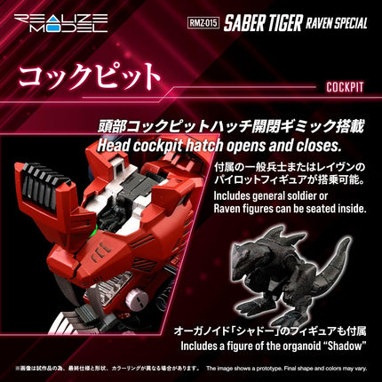 Zoids REALIZE MODEL 1/100 RMZ-015 Saber Tiger (Raven Special) Model Kit