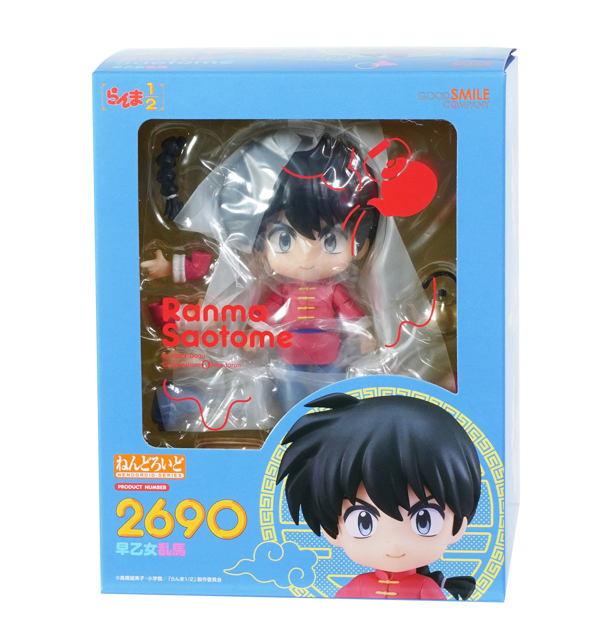 Good Smile Company Ranma ½: Ranma Saotome Nendoroid Action Figure