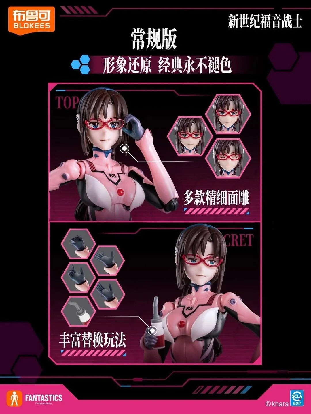 BLOKEES - Fantastics Series, Evangelion, Mari Makinami Illustrious with Entry Plug Interior, Model Kit