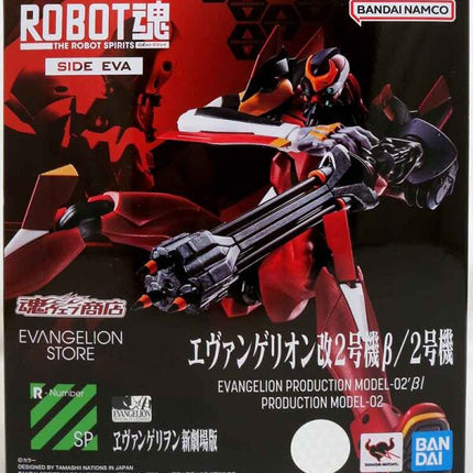 Tamashii Nations Bandai Robot Spirits - Evangelion: 3.0 You CAN (NOT) REDO, Evangelion Production MODEL-02/ß Action Figure