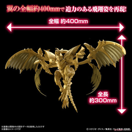 Bandai Hobby - Yu-Gi-Oh! The Winged Dragon of RA - Figure-Rise Standard Amplified Model Kit