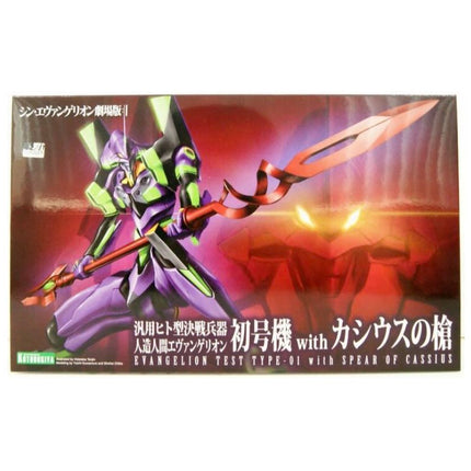 Rebuild of Evangelion - Evangelion Test Type-01 with Spear of Cassius Model Kit