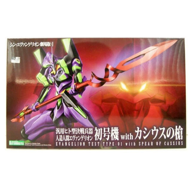 Rebuild of Evangelion - Evangelion Test Type-01 with Spear of Cassius Model Kit