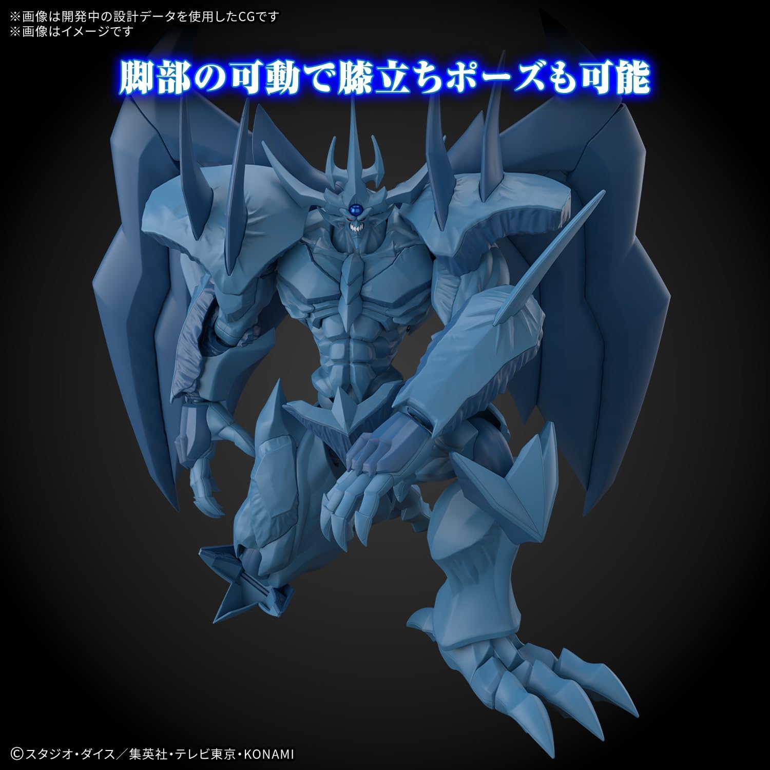 Bandai Hobby - Yu-Gi-Oh! Obelisk The Tormentor - Figure-Rise Standard Amplified Model Kit