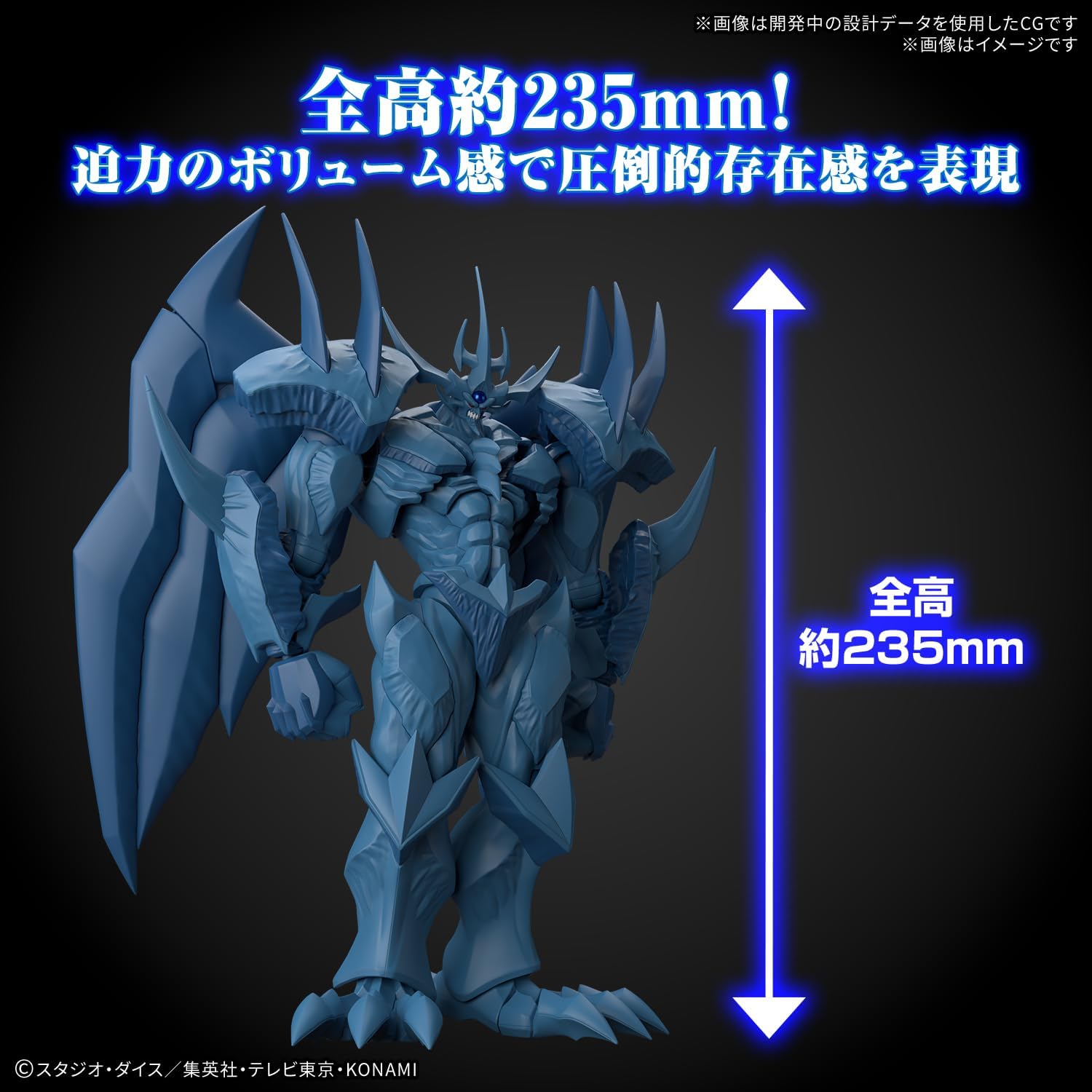 Bandai Hobby - Yu-Gi-Oh! Obelisk The Tormentor - Figure-Rise Standard Amplified Model Kit