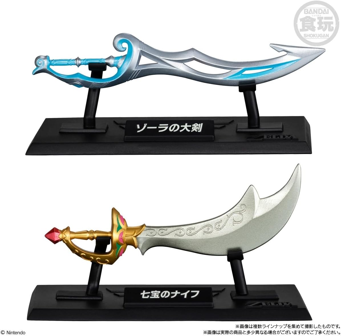 The Legend of Zelda  -  Shokugan  -  Blind Box Mini Figure - Weapon Collection