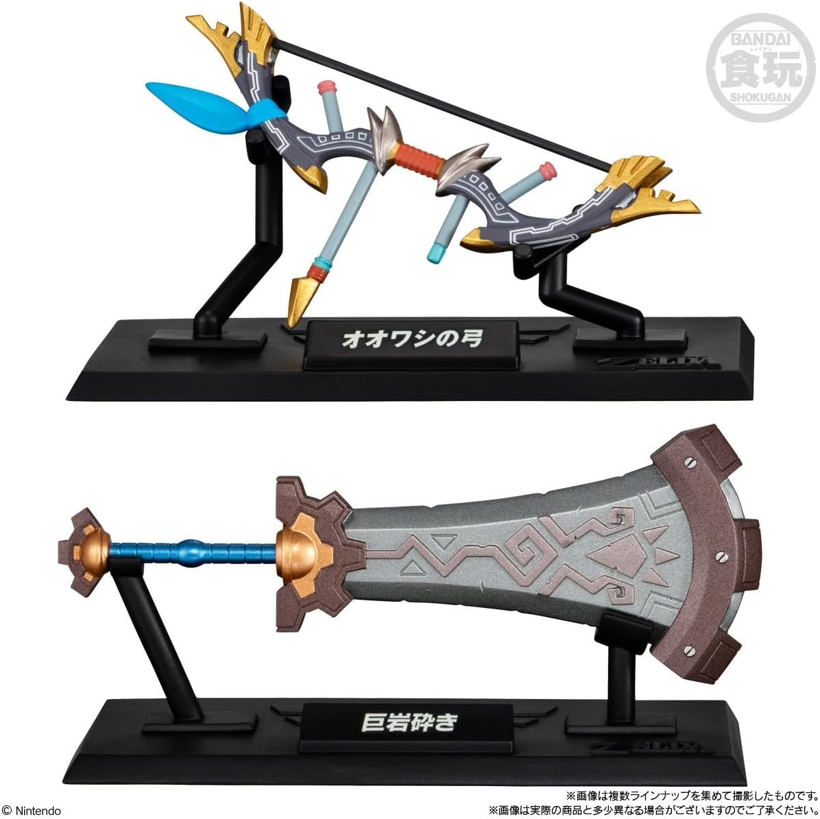 The Legend of Zelda  -  Shokugan  -  Blind Box Mini Figure - Weapon Collection