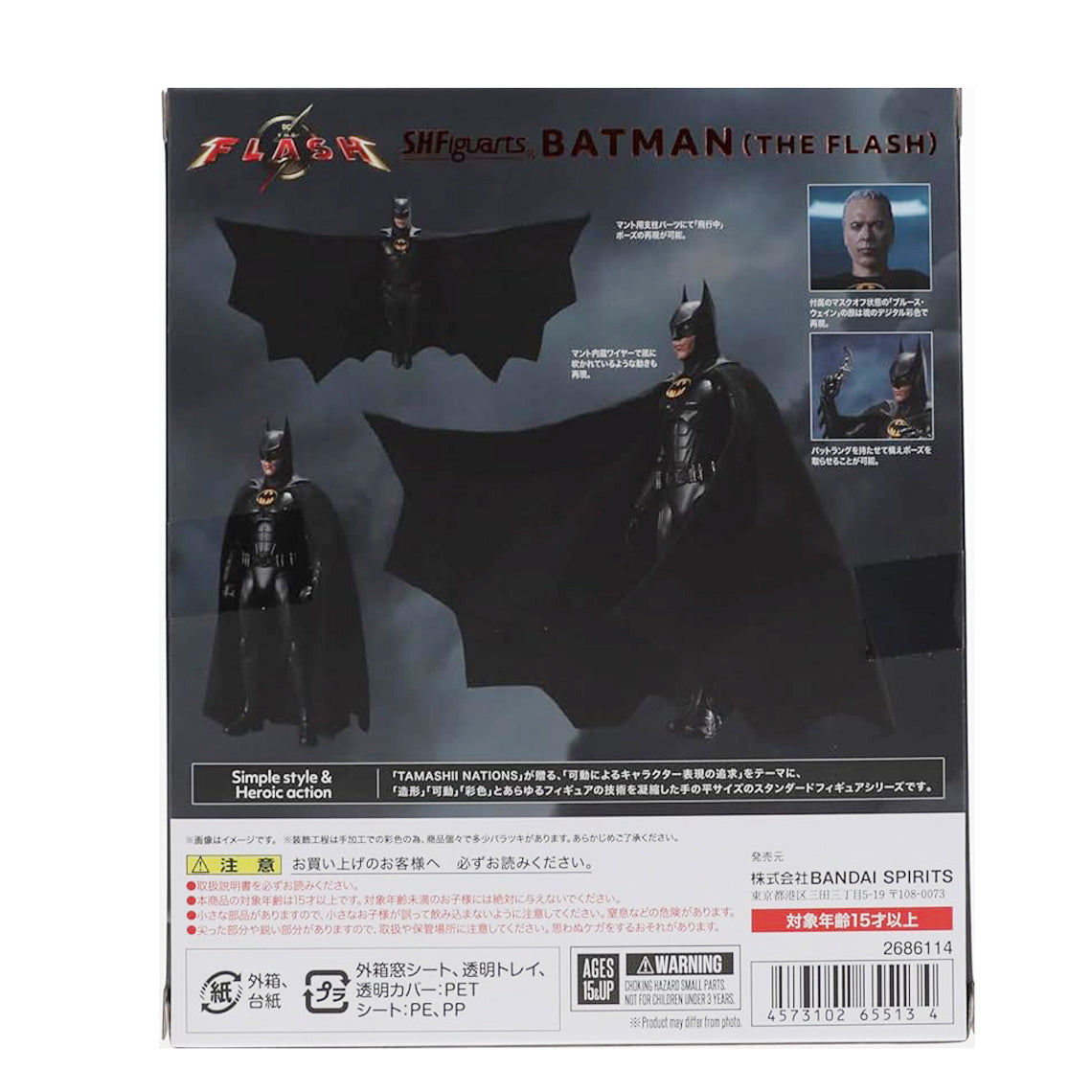 Tamashii Nations - The Flash - Batman, Bandai Spirits S.H.Figuarts Action Figure