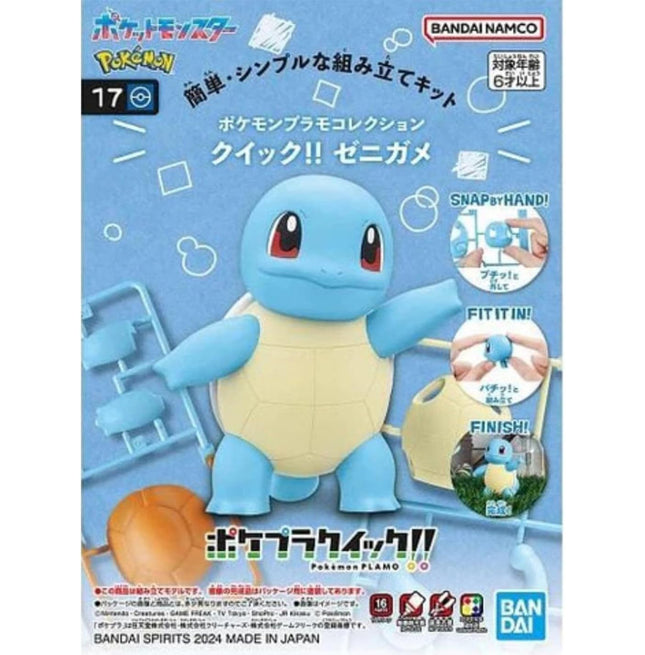 Bandai Hobby - Pokemon - Squirtle Model Kit