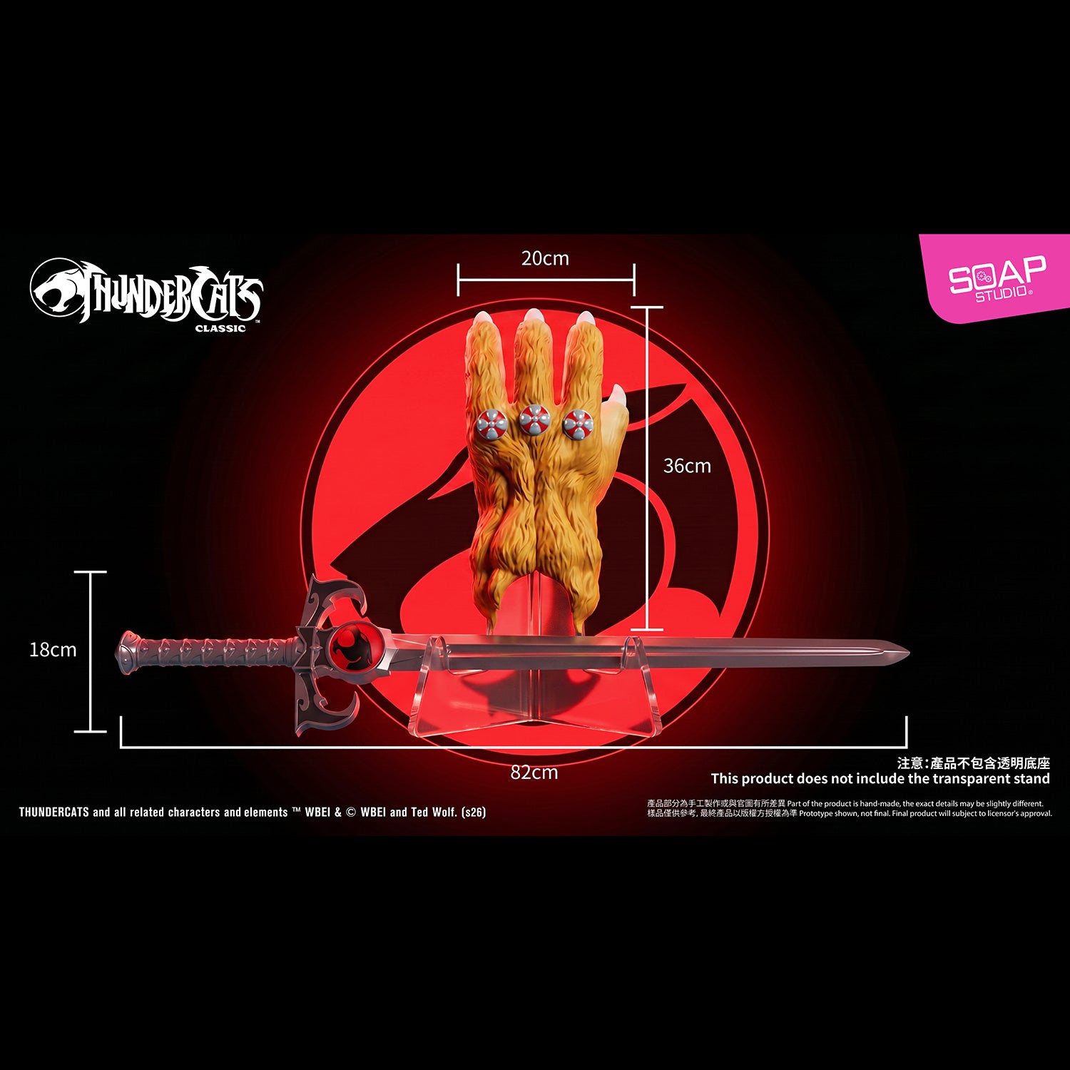 Lion-O’s Swords Of Omens And Glove Collectible Set (PRE-ORDER)