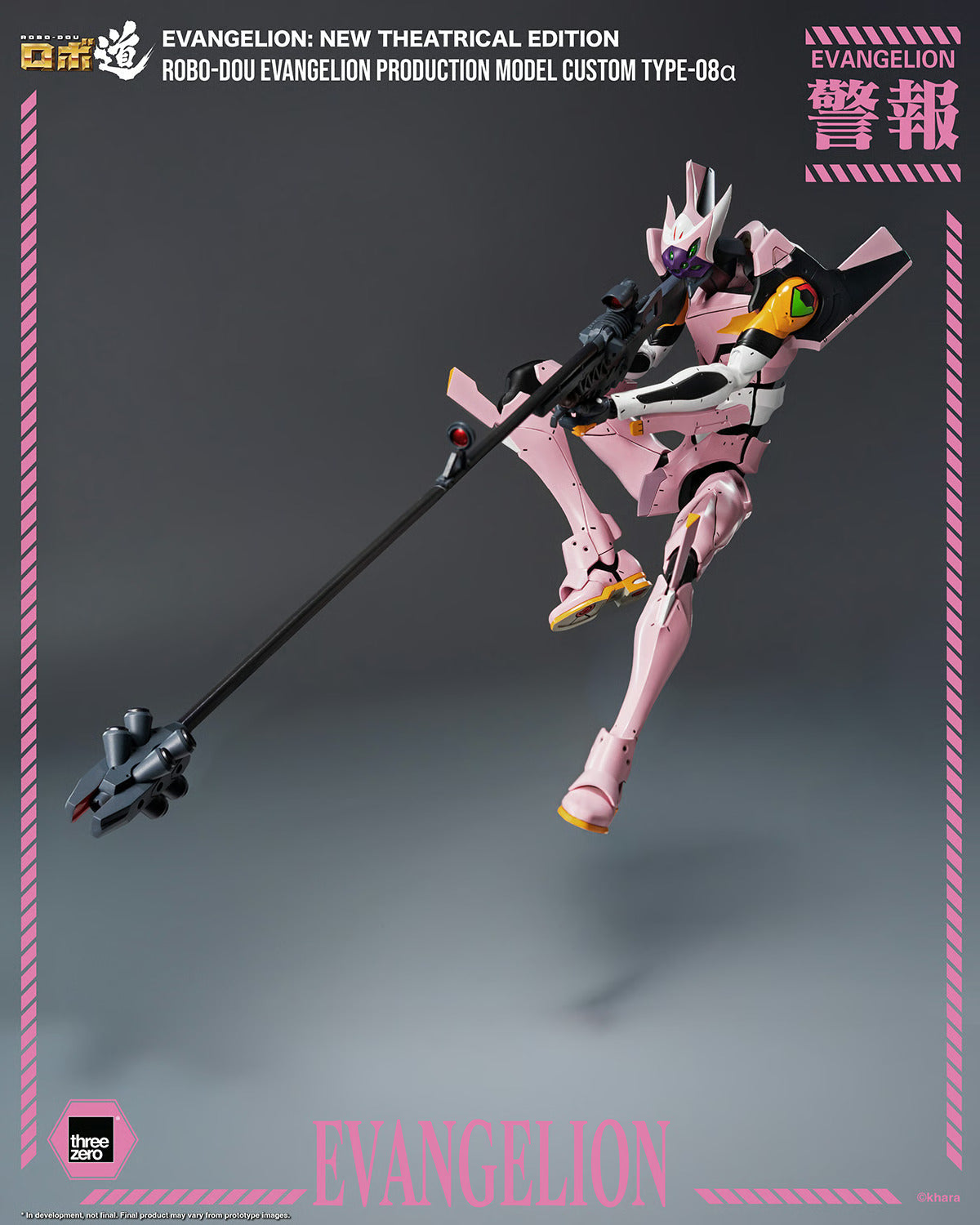 ROBO-DOU Evangelion Mark-8α Action Figure (PRE-ORDER)