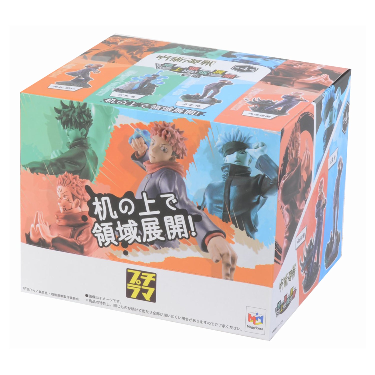 Petit Lama Jujutsu Kaisen Tabletop Figure Set – 4 Painted Mini Figures, Approx. 95mm (3.7 Inches), Box Set
