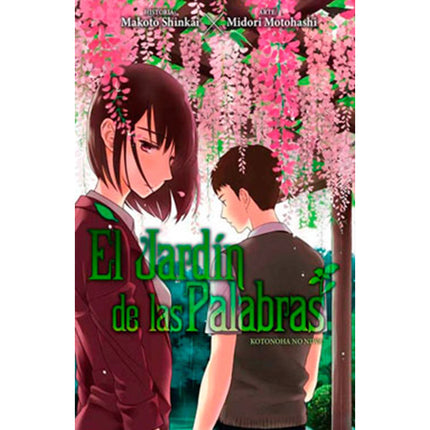 Garden of Words (El Jardín de las Palabras) Vol 1 (KAMITE) "SPANISH EDITION" Paperback